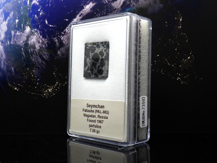 ［現品No.7350］一点物！パラサイト・セイムチャン隕石　Seymchan 22x25mm