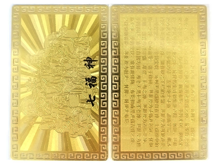 *開運カード (金属製) 七福神　1枚